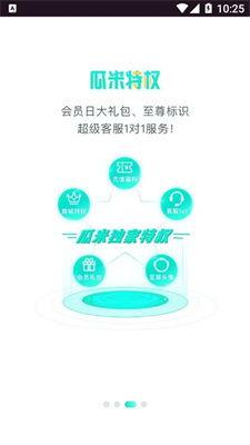 吃瓜看娱乐1.2apk,轻松畅享最新娱乐资讯的移动利器