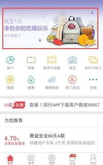 娱乐吃瓜酱省钱攻略下载