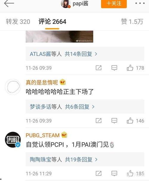 娱乐吃瓜酱蹭热度