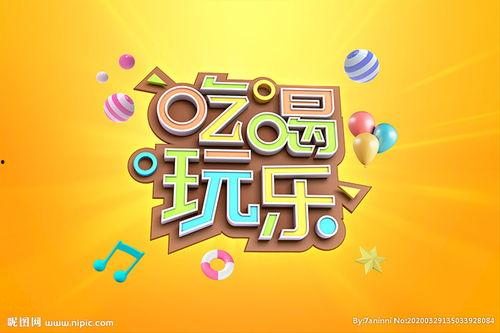 娱乐吃瓜爆料背景图片高清,高清背景下的吃瓜爆料风云