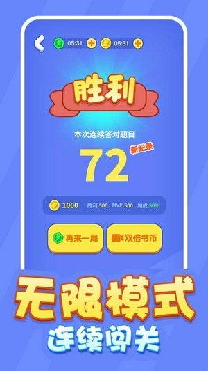 娱乐吃瓜汉字魔法下载