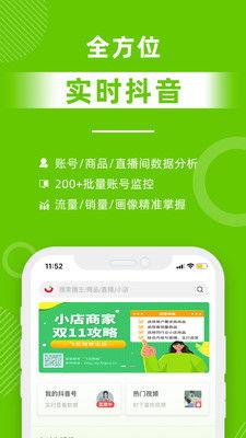 吃瓜娱乐圈瓜分析直播间