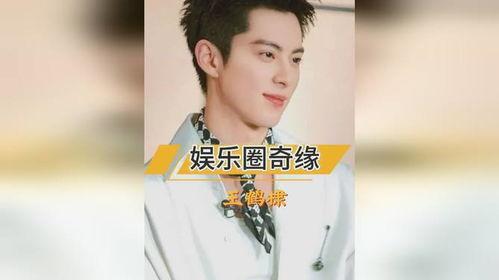 吃瓜娱乐圈王鹤棣微博