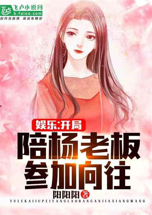 娱乐吃瓜 八卦小说推荐