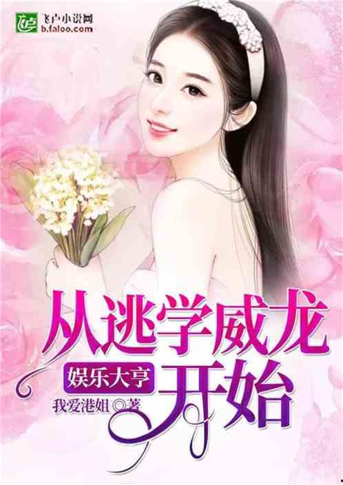 娱乐吃瓜 八卦小说推荐
