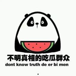 微信吃瓜表情是什么意思怎么回复